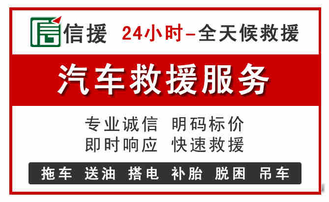 越秀区中途汽车送机油