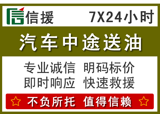 越秀区送油.png 越秀区送油.png