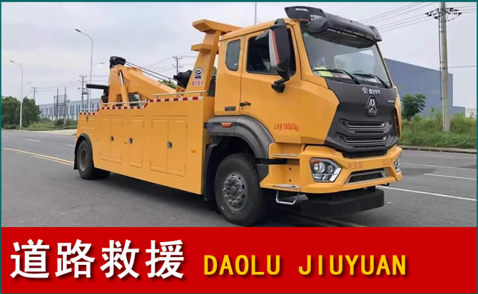 越秀区道路救援汽车送水