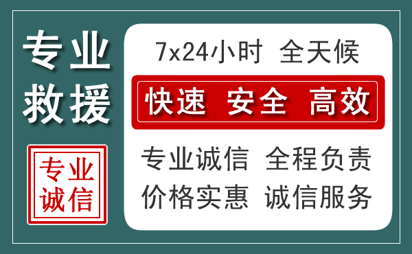 越秀区汽车救援送柴油