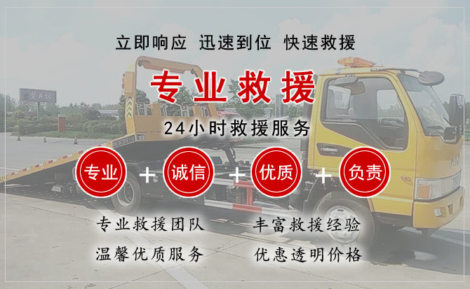 越秀区汽车中途送油救援电话 越秀区汽车中途送油救援电话