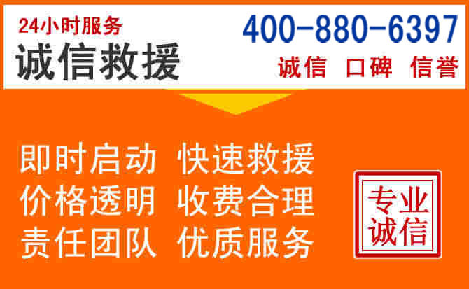 越秀区道路救援电话 (14).jpg 越秀区道路救援电话 (14).jpg